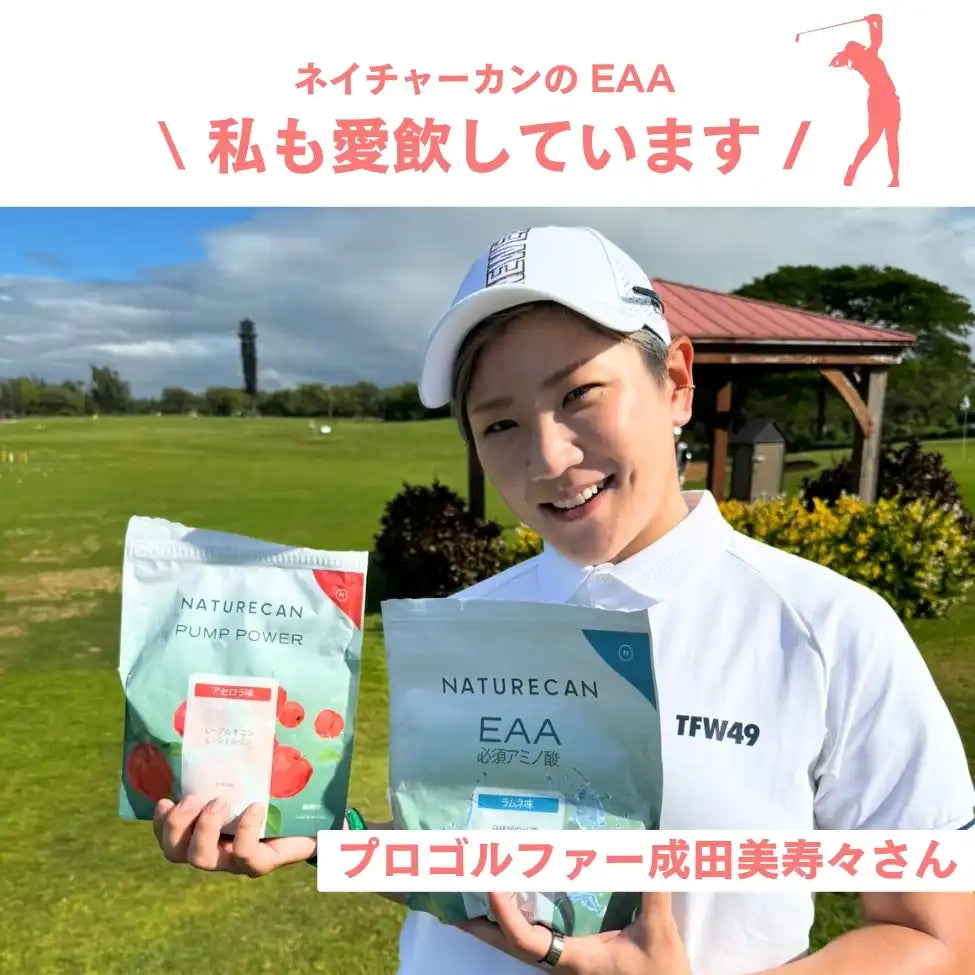 必需胺基酸 (EAA)(檸檬茶口味)