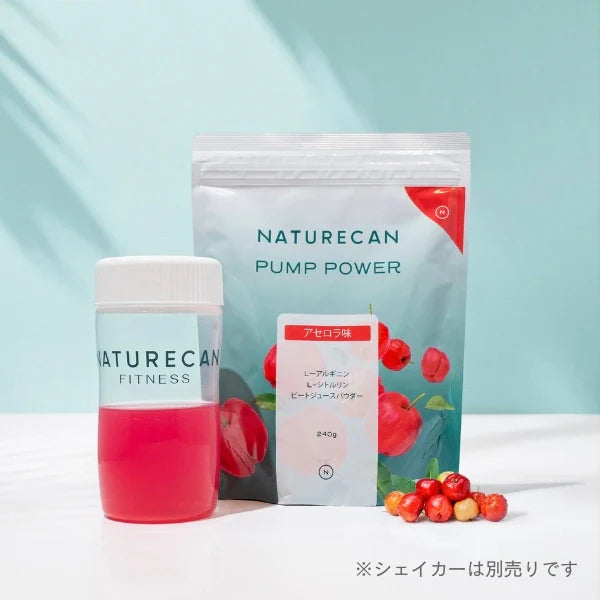 Pump Power (精胺酸&瓜胺酸) - 西印度櫻桃口味
