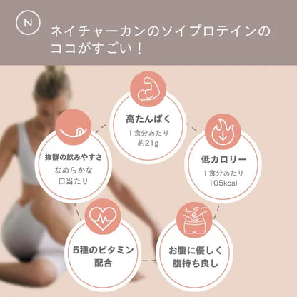 Naturecan Fitness 大豆分離蛋白粉-巧克力/香草口味