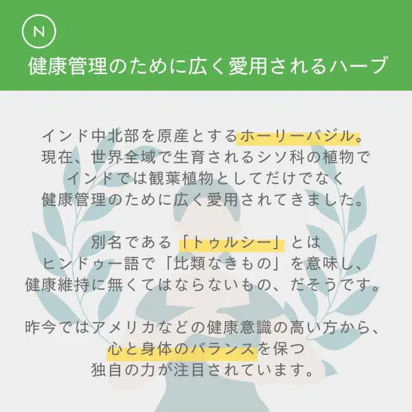 naturecan 聖羅勒膠囊