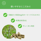 naturecan 聖羅勒膠囊