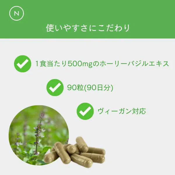 naturecan 聖羅勒膠囊