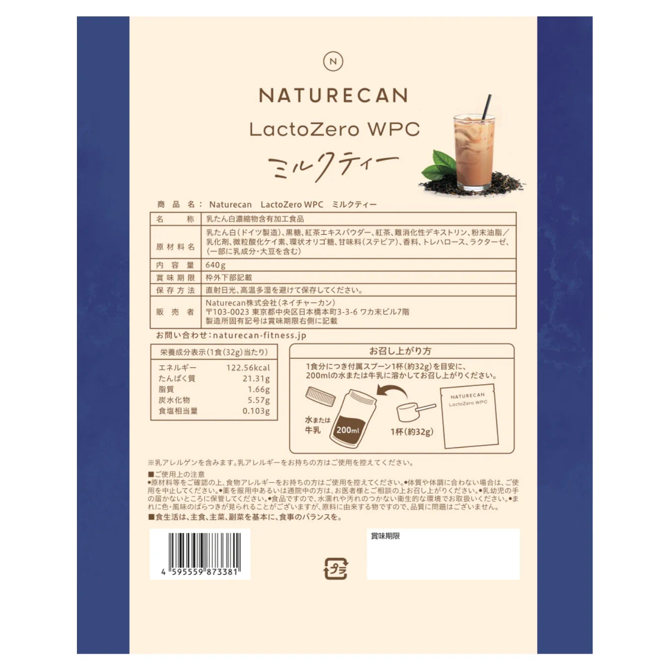 Naturecan Fitness TW 【低乳糖】WPC乳清蛋白粉-濃郁奶茶風味