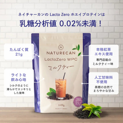 Naturecan Fitness TW 【低乳糖】WPC乳清蛋白粉-濃郁奶茶風味