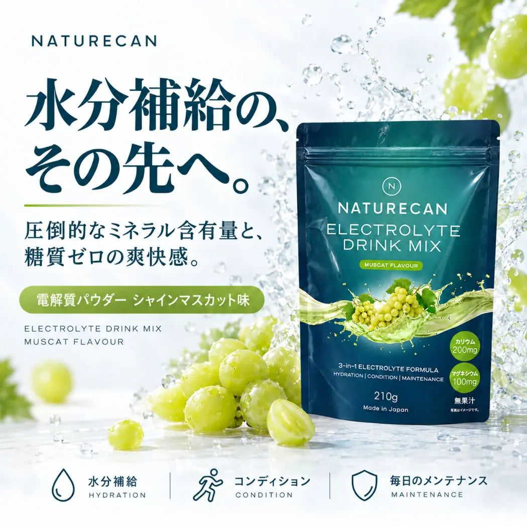 Naturecan Fitness tw 電解質補充粉-麝香葡萄風味