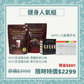 Naturecan Fitness 健身人氣組