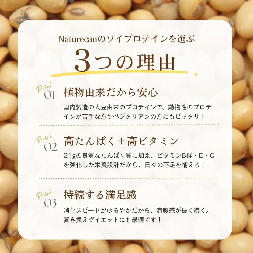 杏仁脆大豆蛋白粉