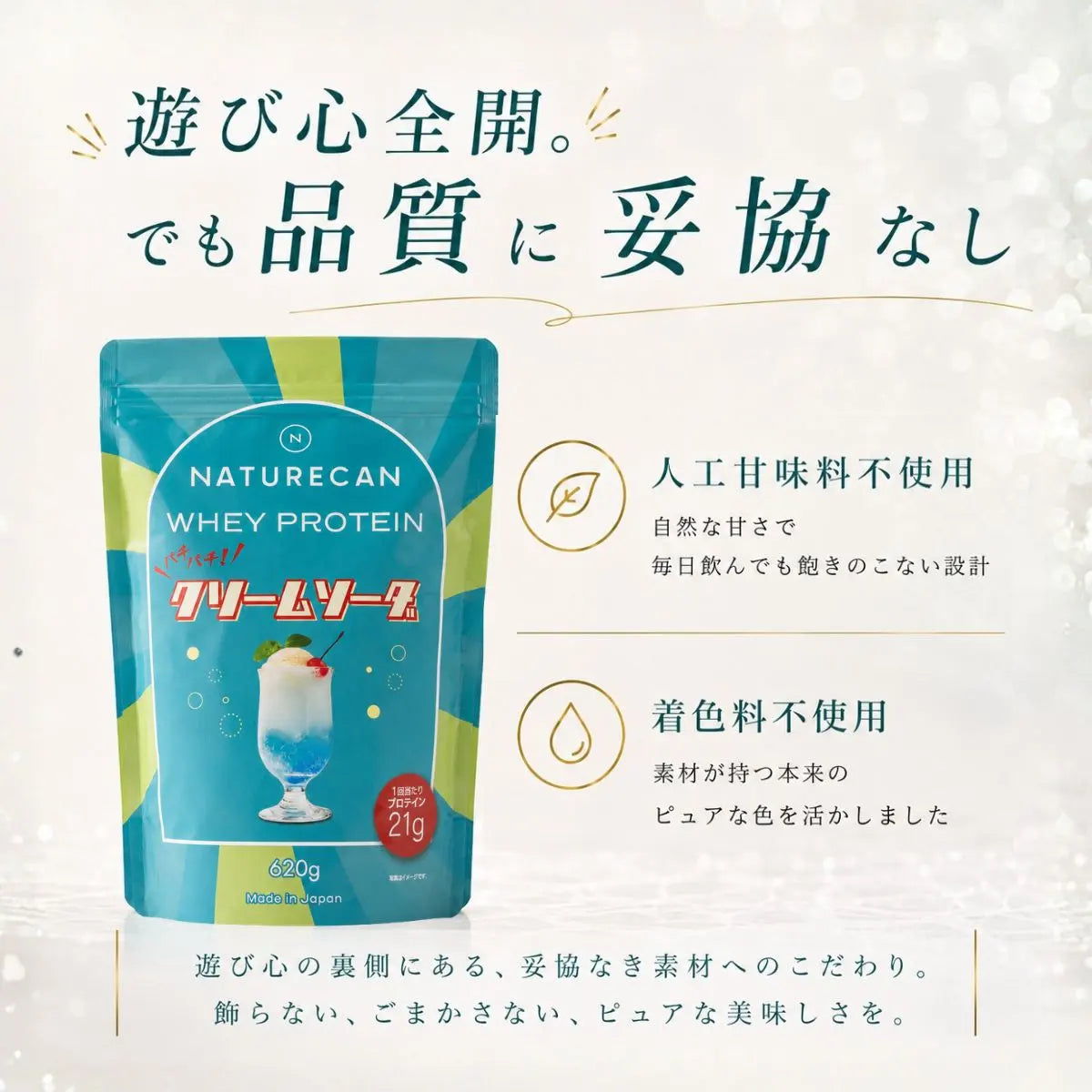 WPC乳清蛋白粉-冰淇淋汽水風味