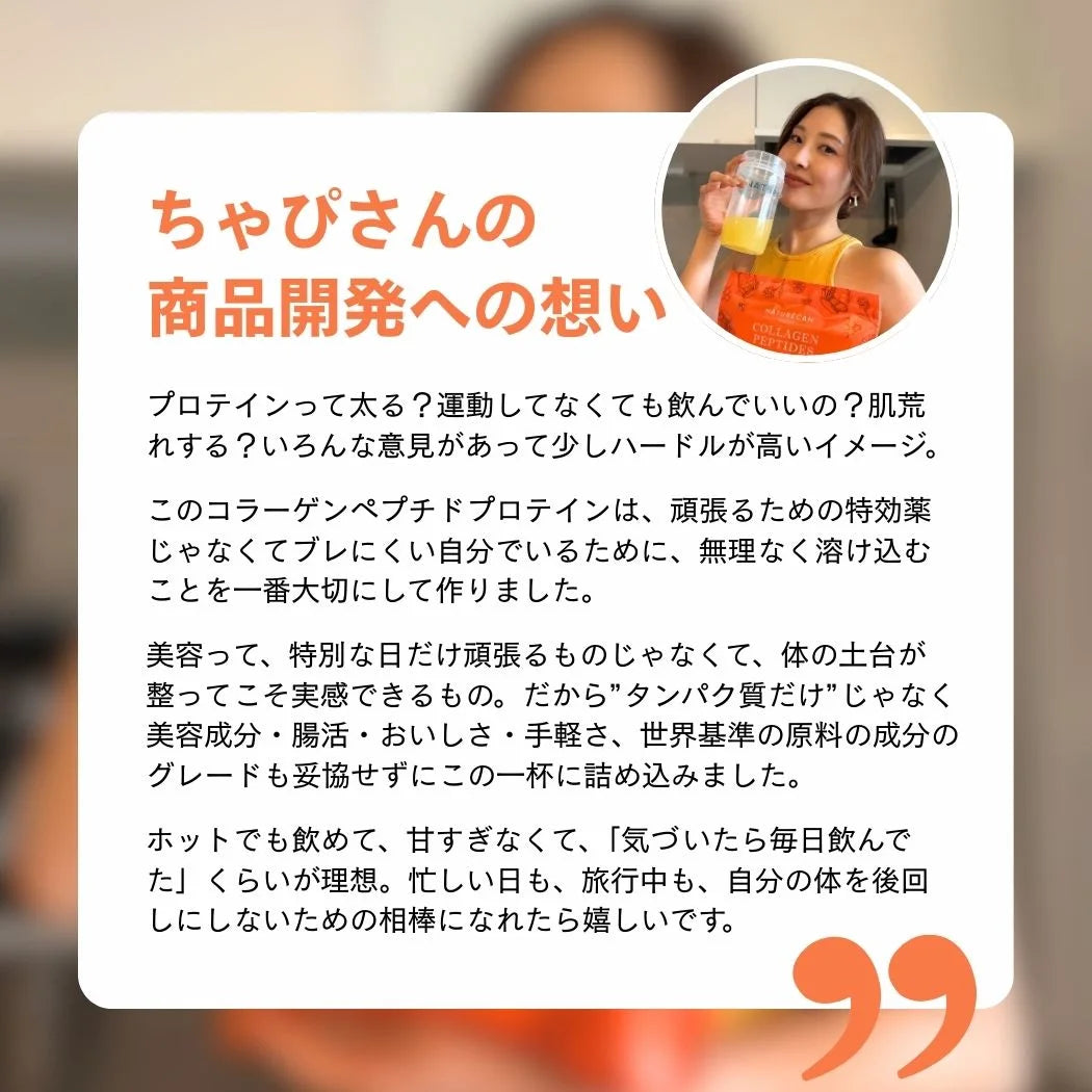 膠原蛋白肽-柚子蜂蜜&薑風味