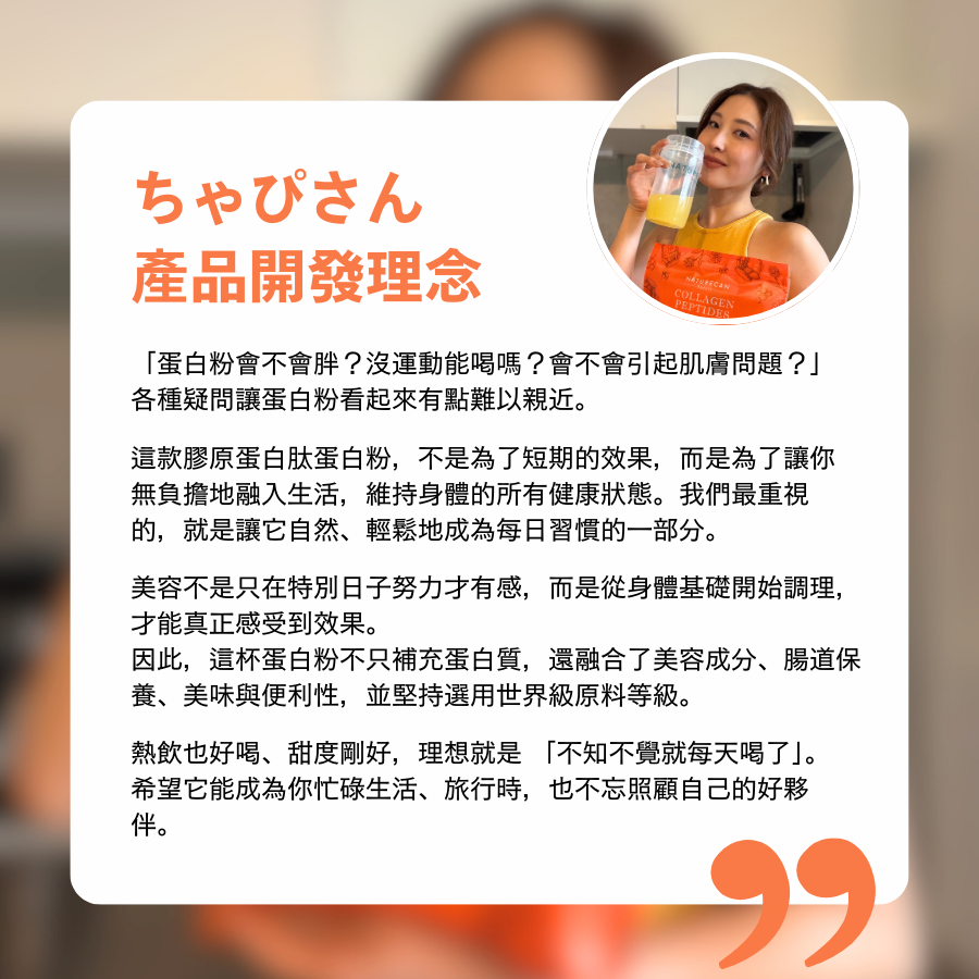 膠原蛋白肽-柚子蜂蜜&薑風味