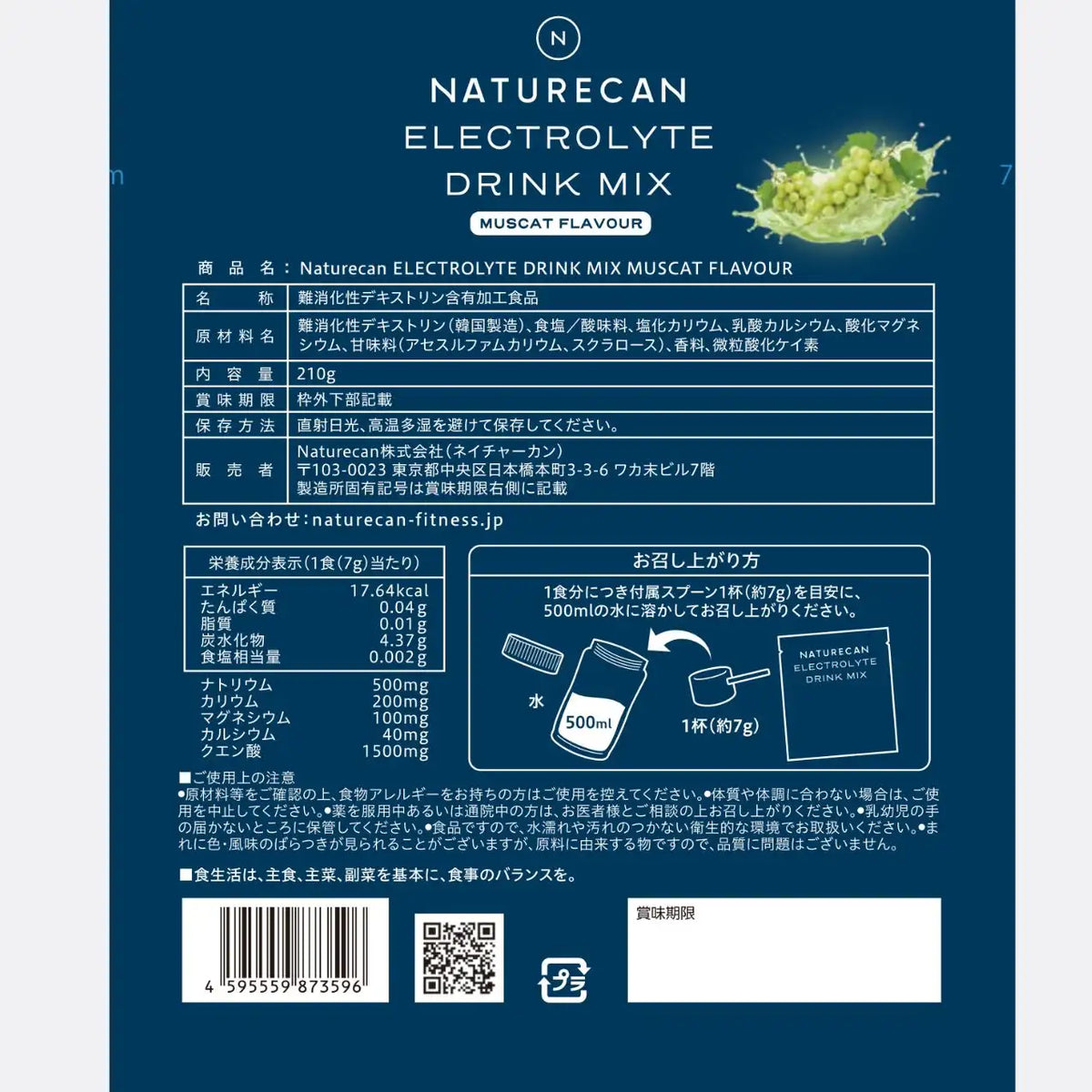 Naturecan Fitness tw 電解質補充粉-麝香葡萄風味