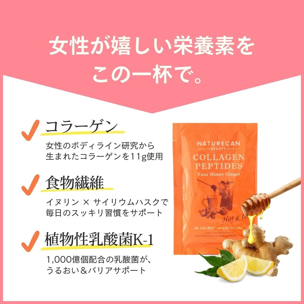 膠原蛋白肽-柚子蜂蜜&薑風味
