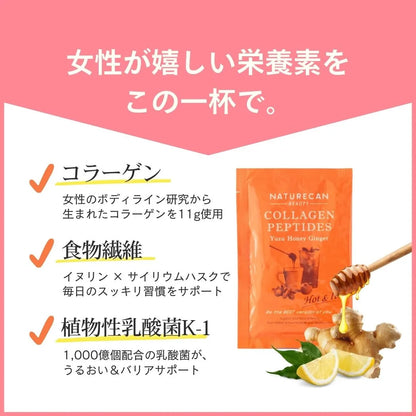 膠原蛋白肽-柚子蜂蜜&薑風味