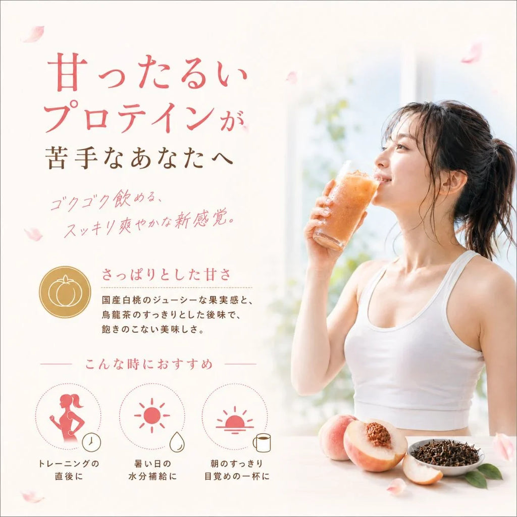 WPC乳清蛋白粉 - 白桃烏龍奶茶風味