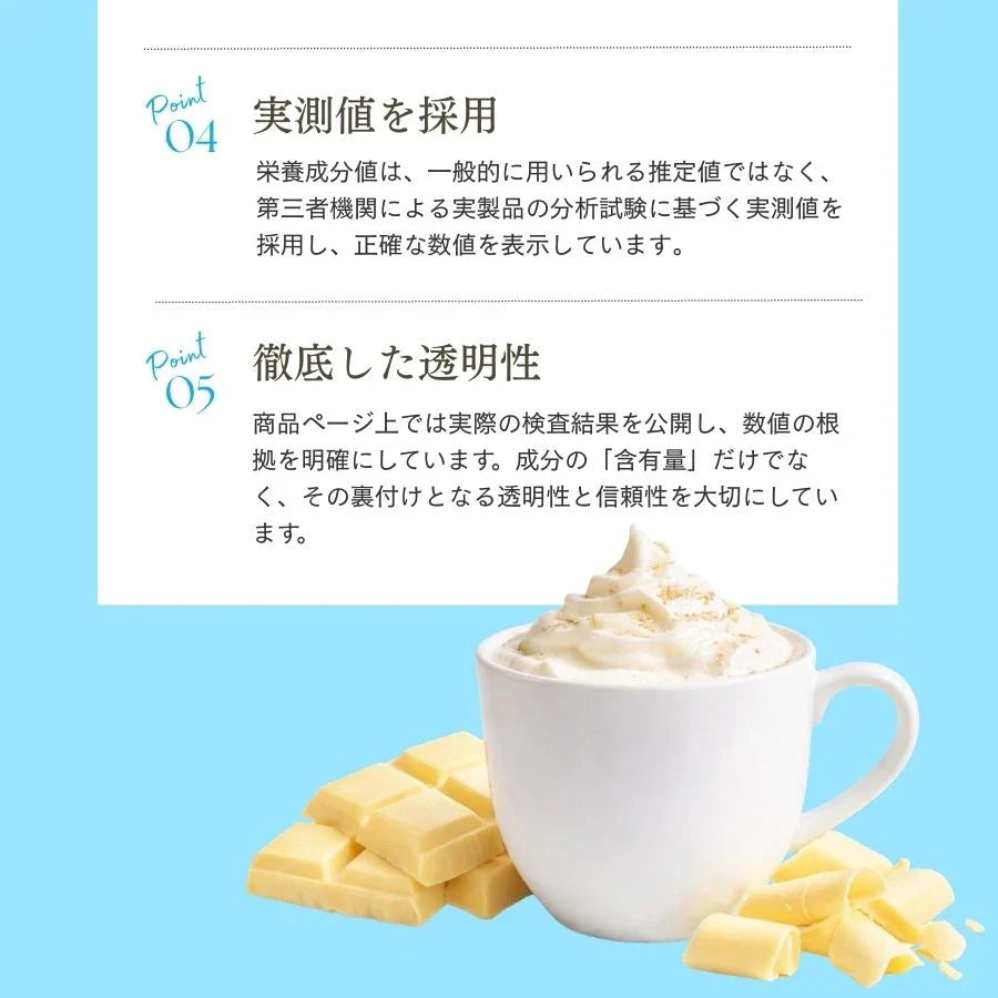 WPC乳清蛋白粉 - 白巧克力風味