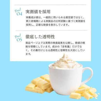 WPC乳清蛋白粉 - 白巧克力風味