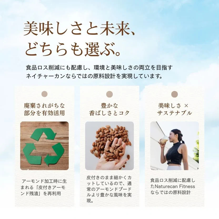 杏仁脆大豆蛋白粉