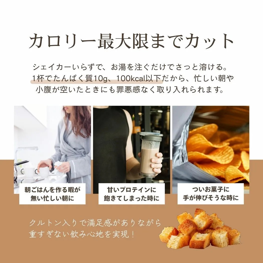 高蛋白蘑菇濃湯