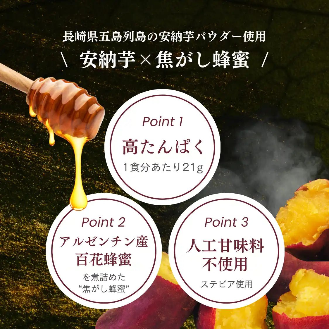 WPC乳清蛋白粉 - 紅薯 x 焦香蜂蜜口味