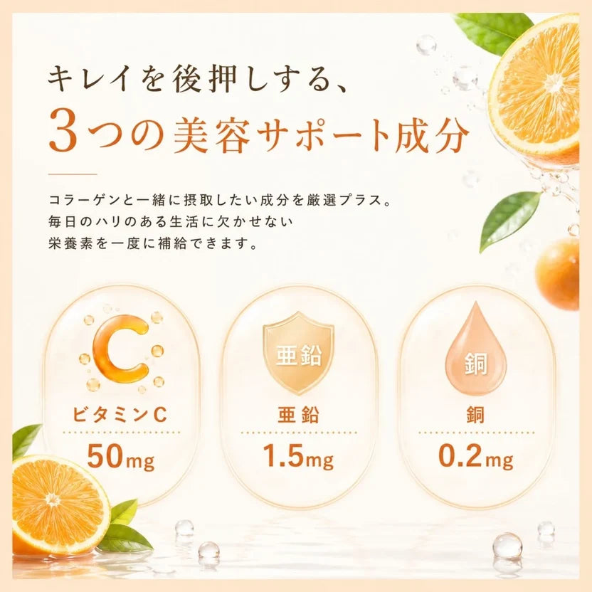 膠原蛋白肽粉 (橘子口味)