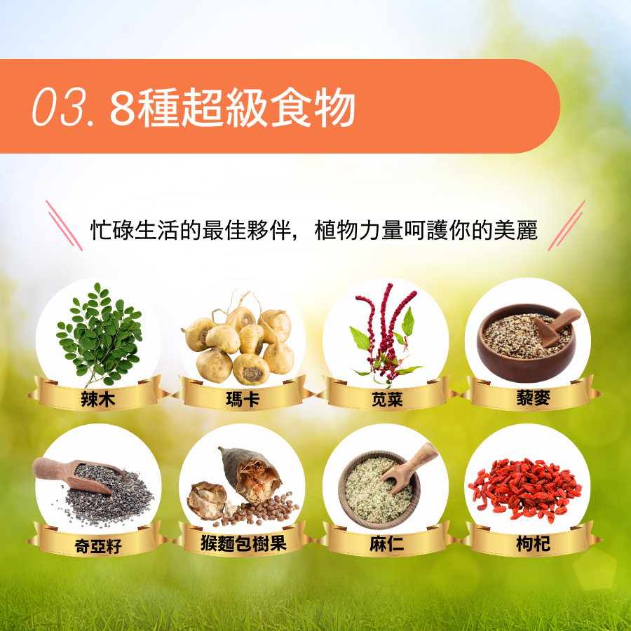 膠原蛋白肽-柚子蜂蜜&薑風味