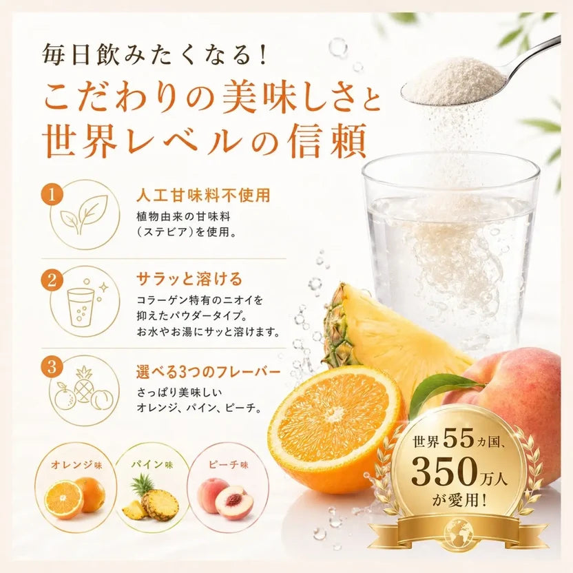 膠原蛋白肽粉 (橘子口味)