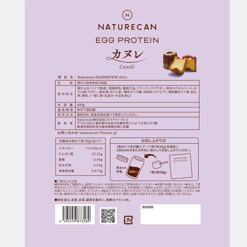 naturecan fitness tw EPI分離純蛋白粉-可麗露風味