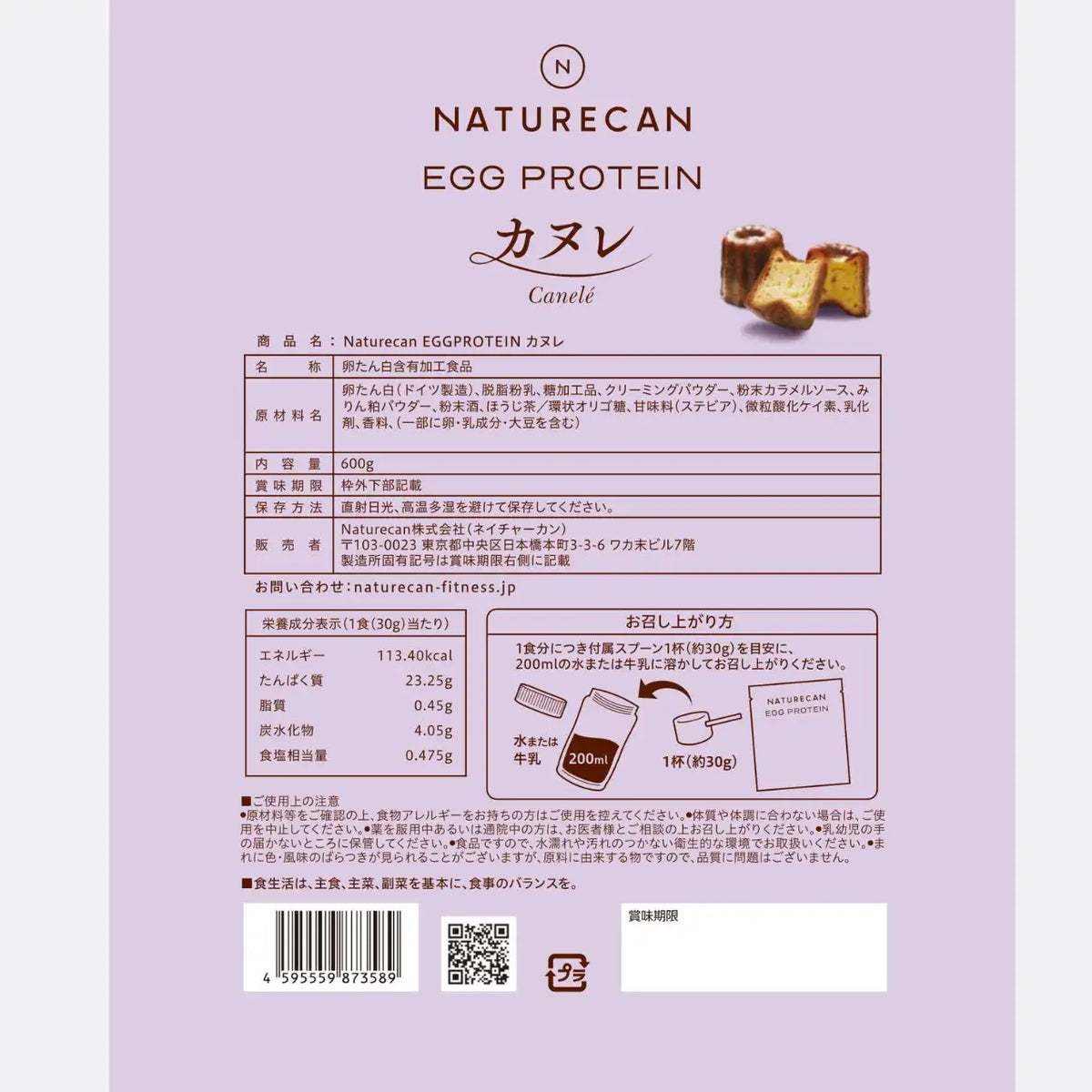 naturecan fitness tw EPI分離純蛋白粉-可麗露風味