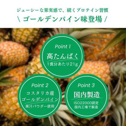 WPC乳清蛋白粉-黃金鳳梨口味
