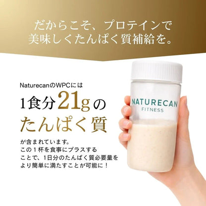 WPC乳清蛋白粉 - 白巧克力風味