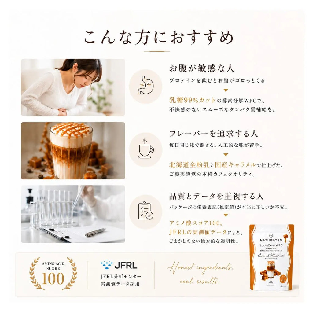 【低乳糖】WPC乳清蛋白粉-焦糖瑪奇朵風味