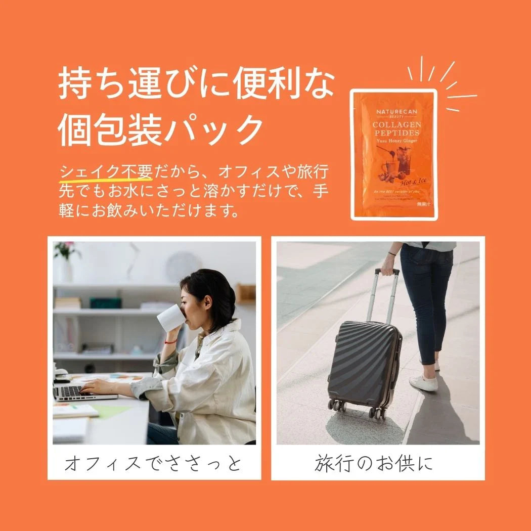 膠原蛋白肽-柚子蜂蜜&薑風味