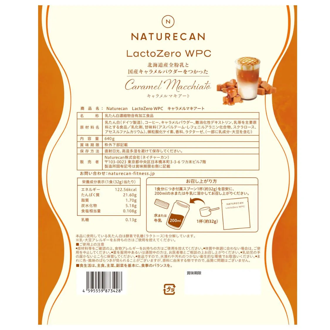 【低乳糖】WPC乳清蛋白粉-焦糖瑪奇朵風味