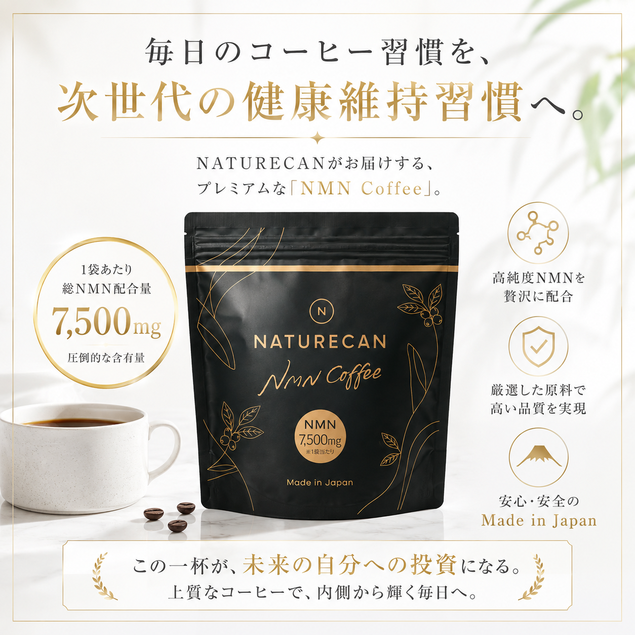 Naturecan fitness tw 天然NMN-咖啡風味