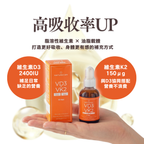 維生素D3&K2油（滴劑）