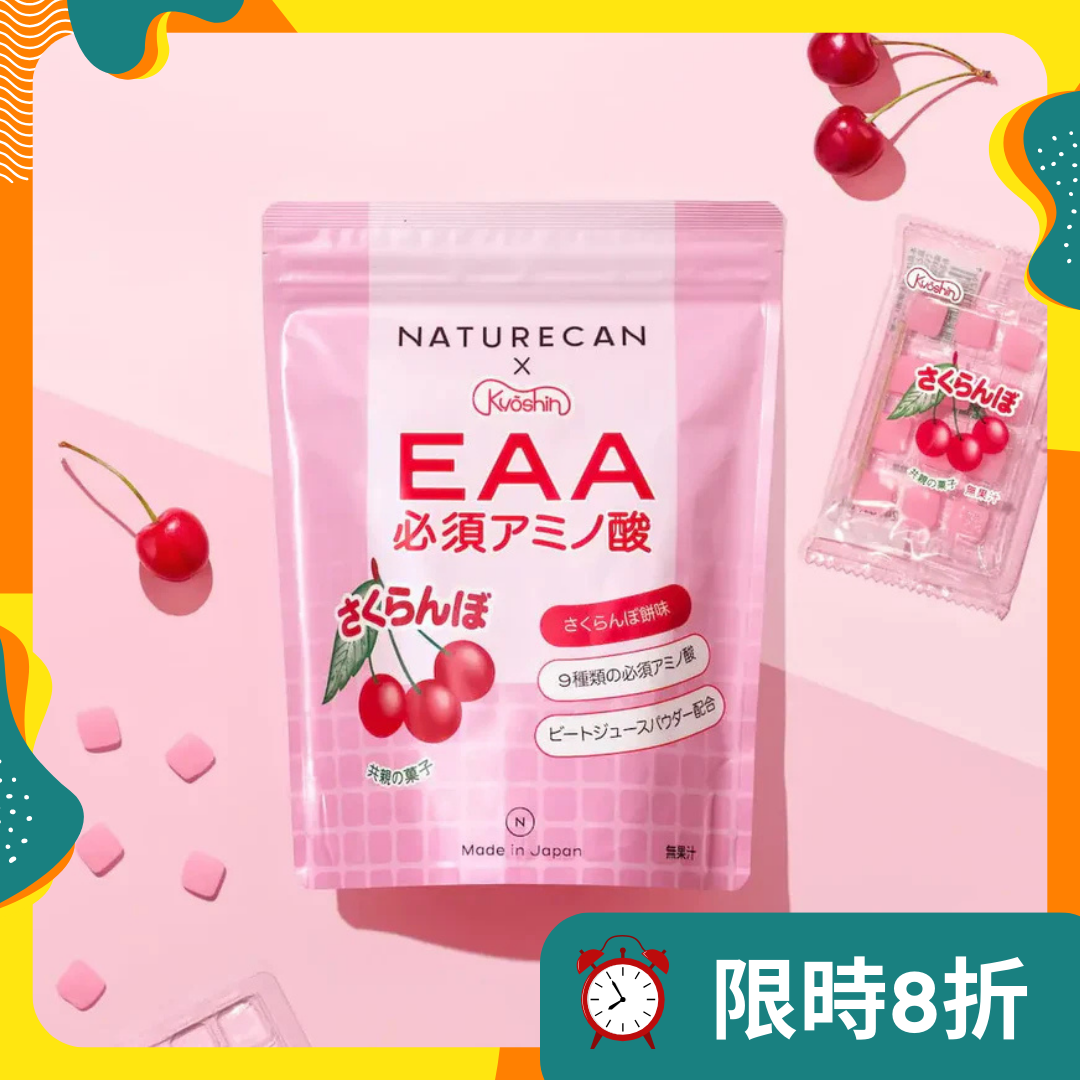 必需胺基酸 (EAA)(櫻桃麻糬口味)