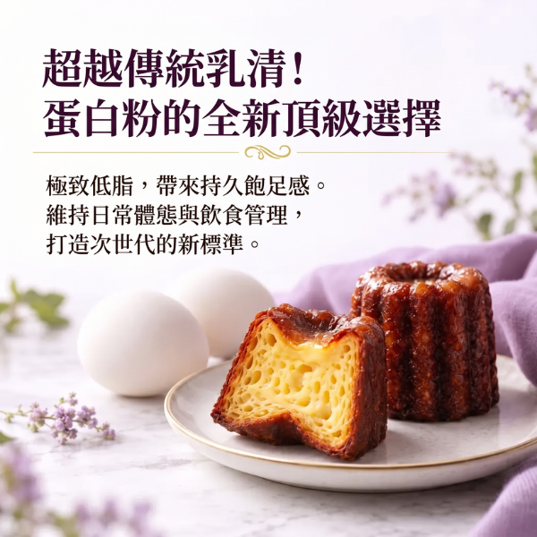 EPI分離純蛋白粉-可麗露風味