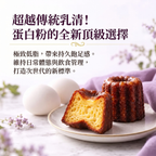EPI分離純蛋白粉-可麗露風味