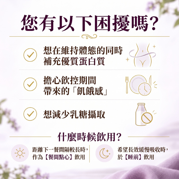 EPI分離純蛋白粉-可麗露風味