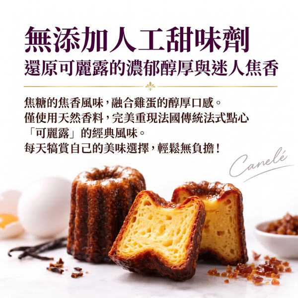 EPI分離純蛋白粉-可麗露風味