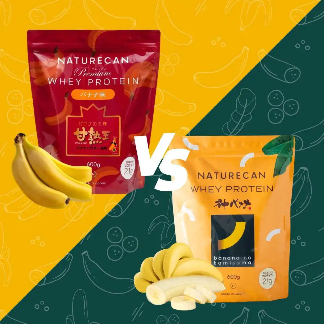 naturecan fitness tw_WPC乳清蛋白粉-雙重香蕉口味組合