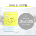 NMN 21300膠囊（菸醯胺單核苷酸）