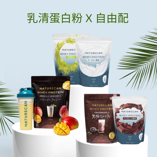 naturecan fitness 乳清蛋白粉-3件超值組