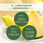 WPC乳清蛋白粉-哈密瓜口味