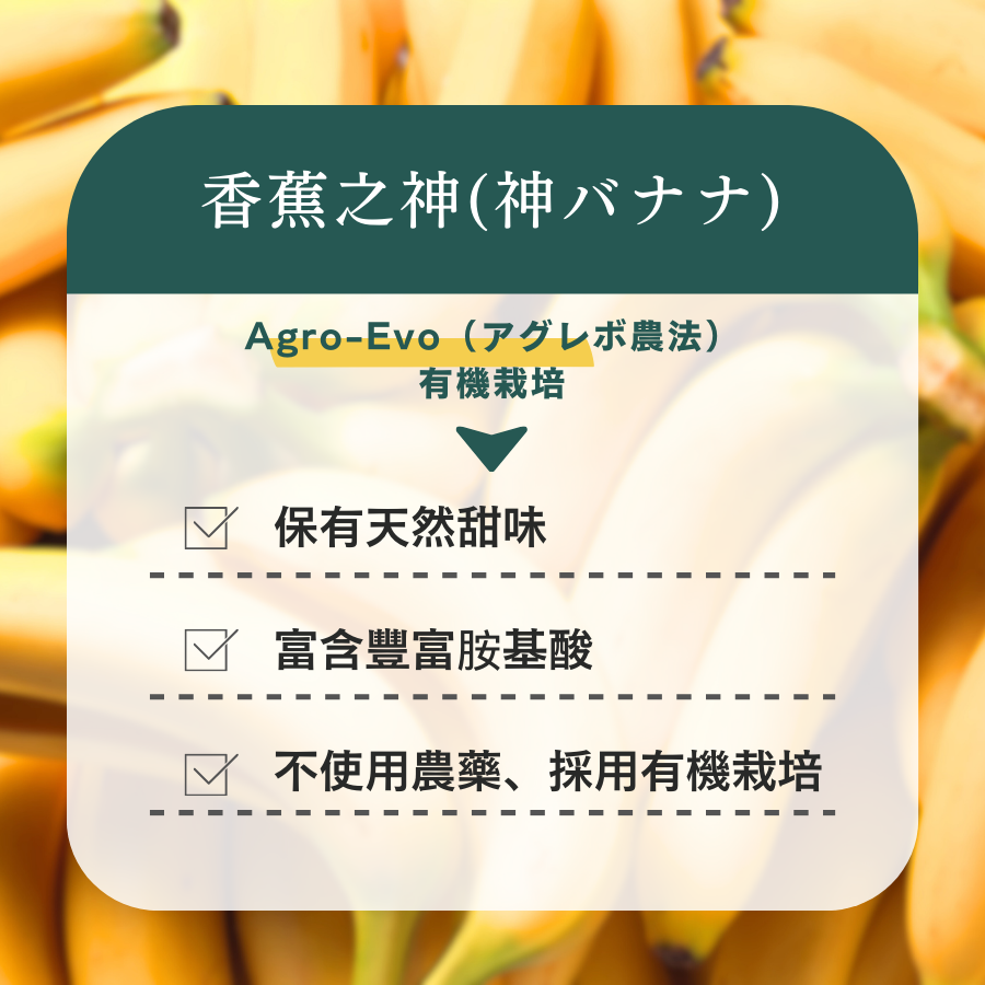【期間限定】WPC乳清蛋白粉-香蕉口味(神バナナ)