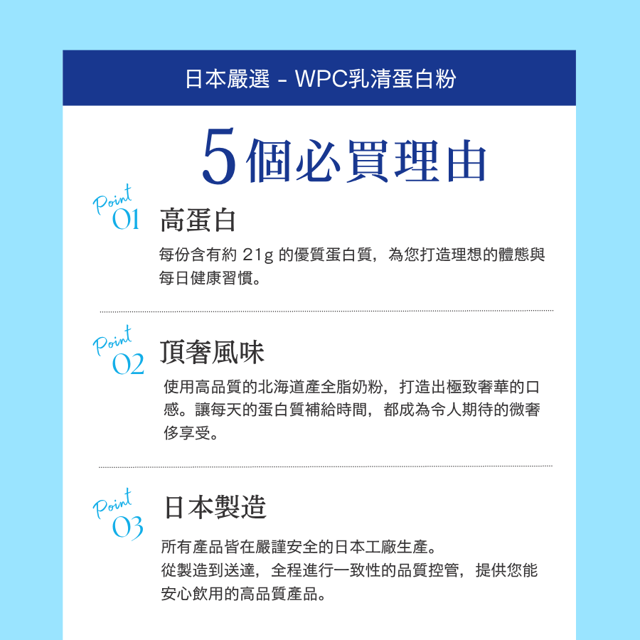 WPC乳清蛋白粉 - 白巧克力風味