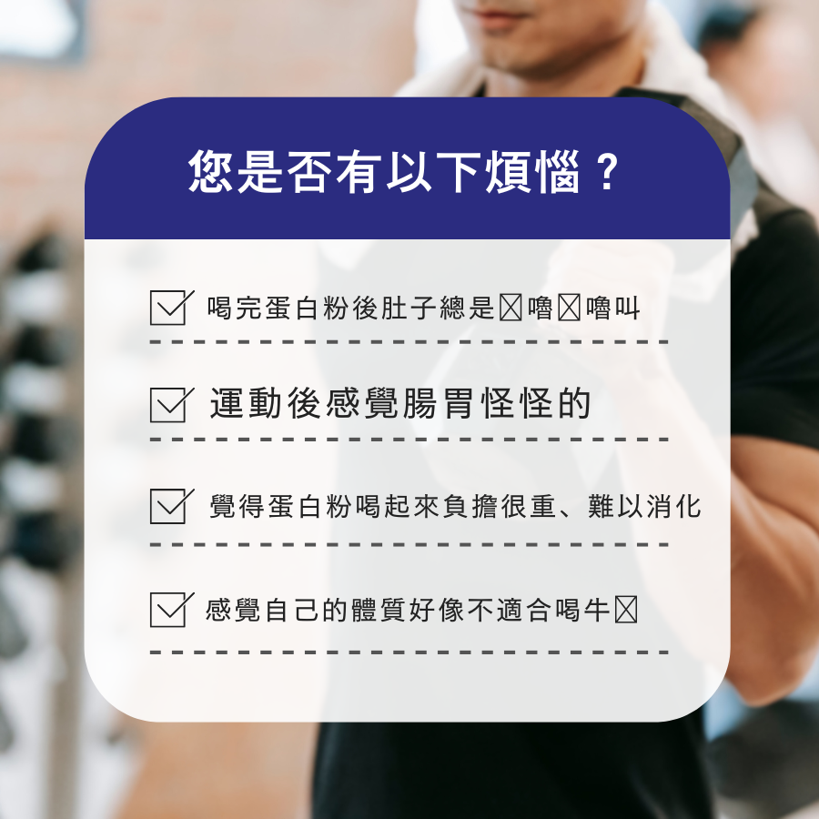 Naturecan Fitness TW 【低乳糖】WPC乳清蛋白粉-濃郁奶茶風味