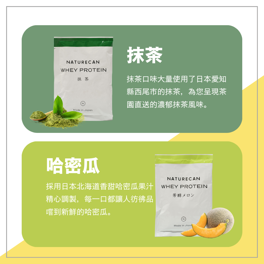 naturecan fitness 台灣WPC乳清蛋白粉-人氣隨手包