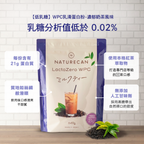 Naturecan Fitness TW 【低乳糖】WPC乳清蛋白粉-濃郁奶茶風味