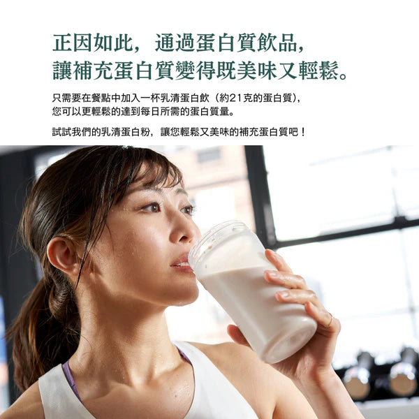 WPC乳清蛋白粉 - 西尾抹茶 x 黃金黃豆粉口味